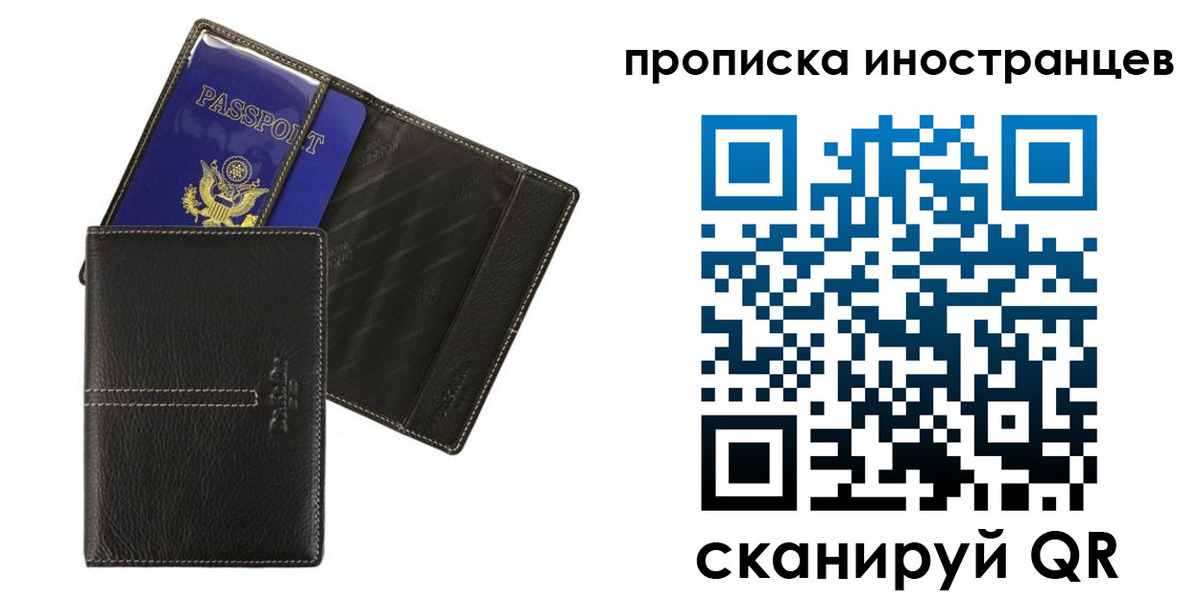 прописка в Сегеже