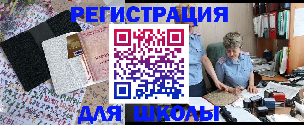 прописка штамп в Сегеже