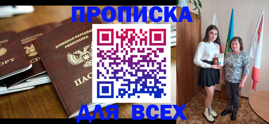 временная регистрация в Сегеже