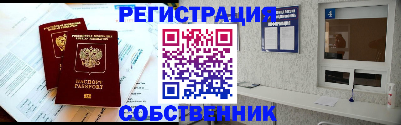 временная регистрация для школы в Сегеже